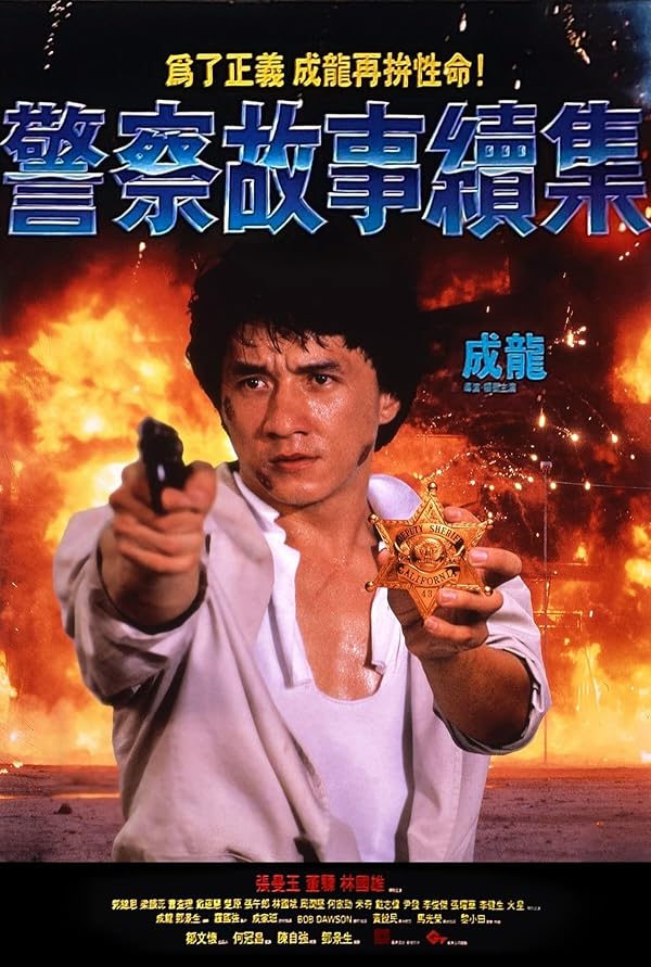 دانلود فیلم Police Story 2
